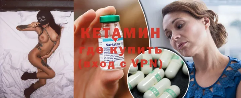 мега зеркало  дарнет шоп  Солигалич  Кетамин ketamine 